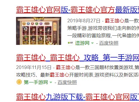 《霸王弘愿》官网是哪个？《霸王弘愿安插版》官方网站解读！GOWIN趣胜